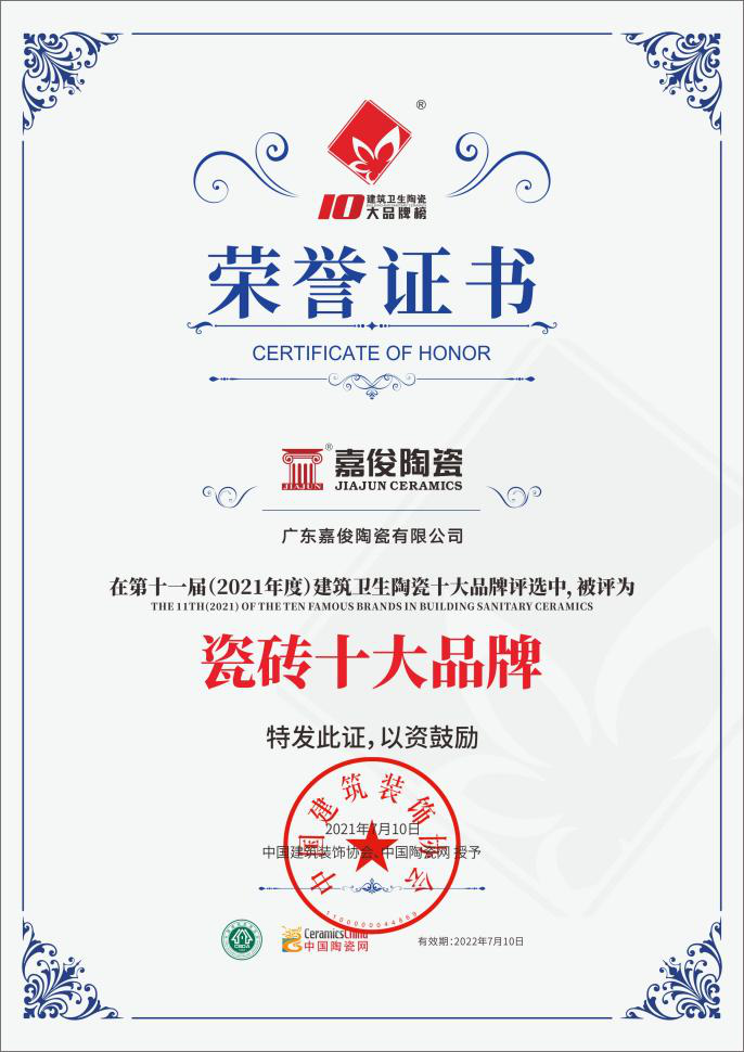实力加冕！小蝌蚪网站在线观看陶瓷获”瓷砖十大品牌”及”工程推荐品牌”殊荣！